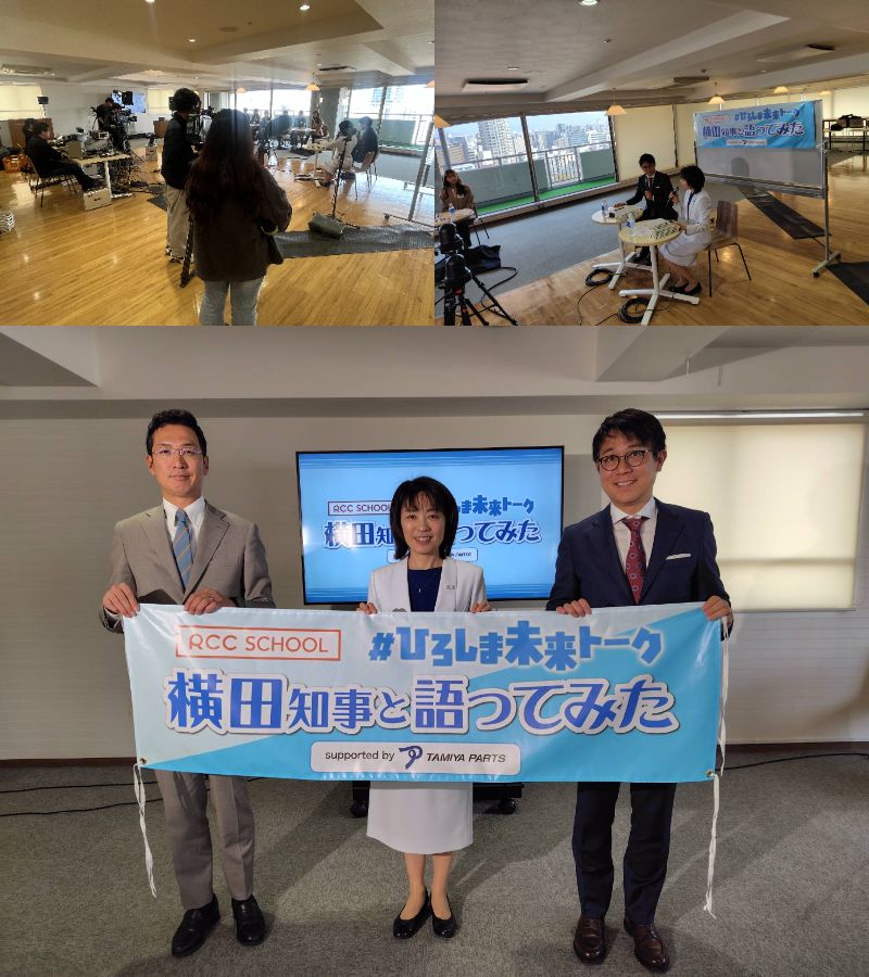3月28日（土）RCCスクール「#ひろしま未来トーク」～横田知事と語ってみた～が開催されました！