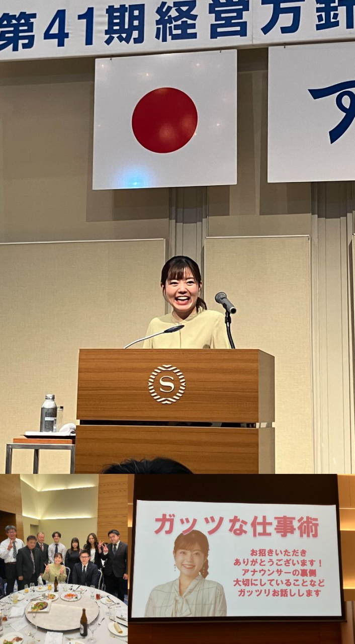 ★RCC中国放送田村友里アナウンサーによる講演も！★　第41期経営方針発表会が開催されました！